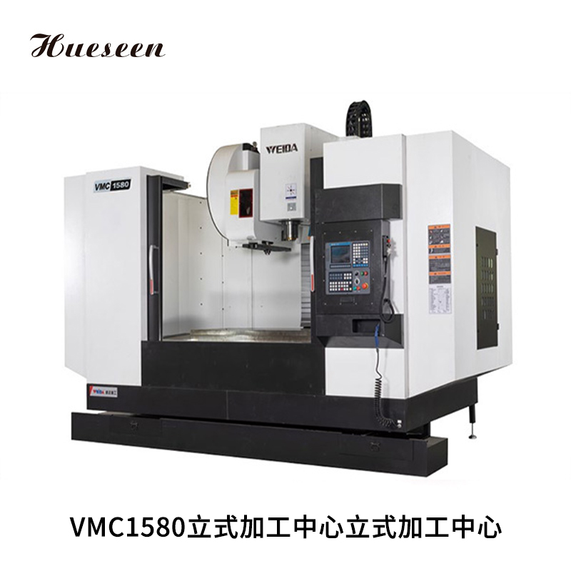 VMC1580立式加(jiā)工中心(xin)立式加(jiā)工中心(xin)