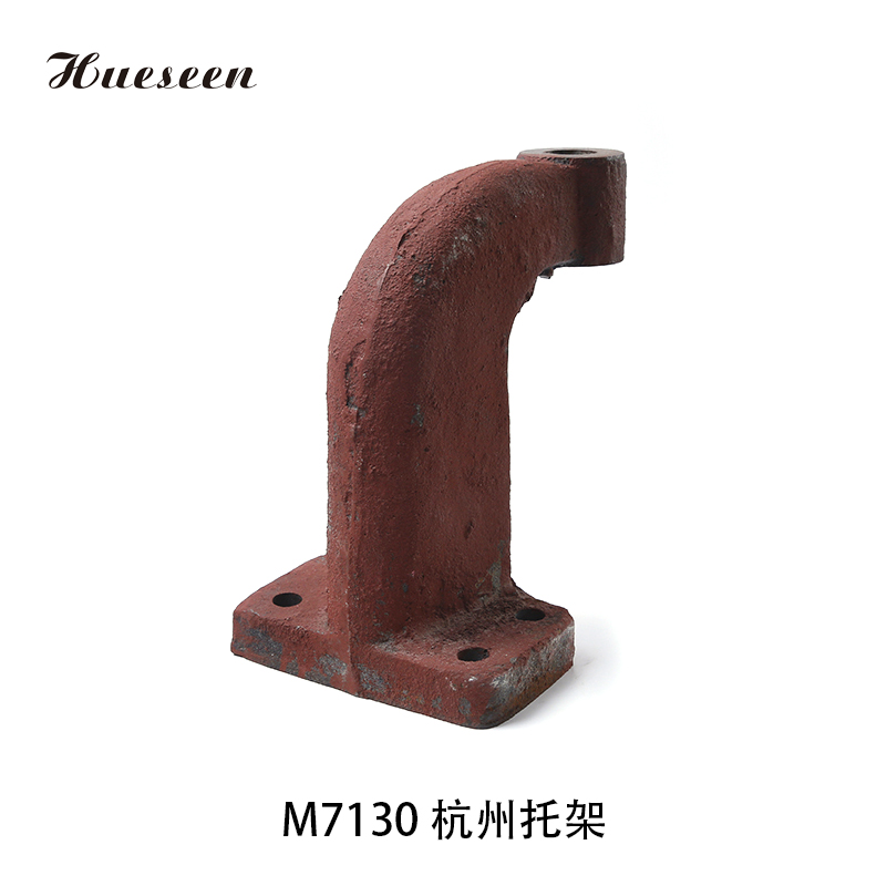M7130 杭(háng)州托架(jia)(53)