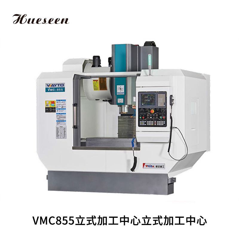 VMC855立式加(jiā)工中心(xīn)立式加(jiā)工中心(xin)