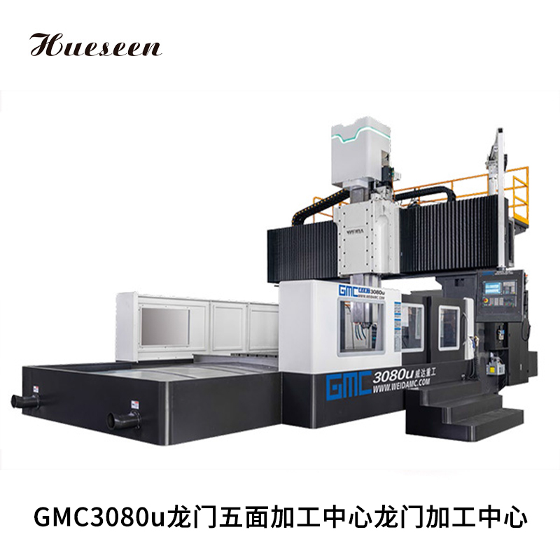 GMC3080u龍門五面加(jiā)工中心龍門(mén)加工中心