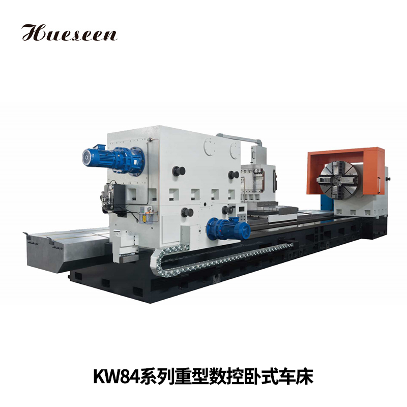 KW84系列重型數(shù)控卧式車床
