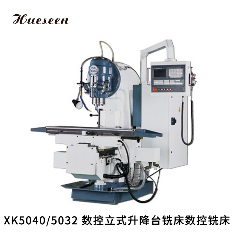 XK5040/5032 數控立(lì)式升降台銑(xi)床數控銑床(chuáng)