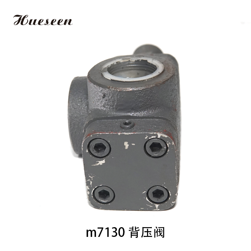 m7130 背壓(yā)閥